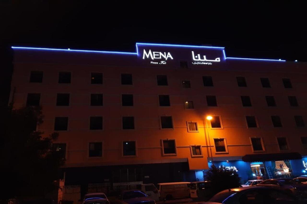 Готель مينا بلازا الطائف Mena Plaza Taif Екстер'єр фото